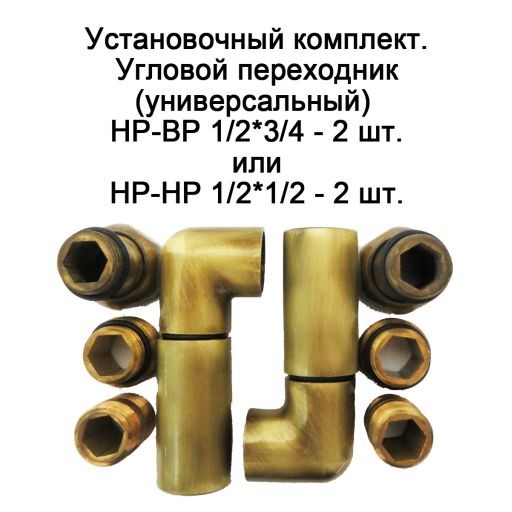 Полотенцесушитель водяной Domoterm Орфей бронза П7 400х700 мм