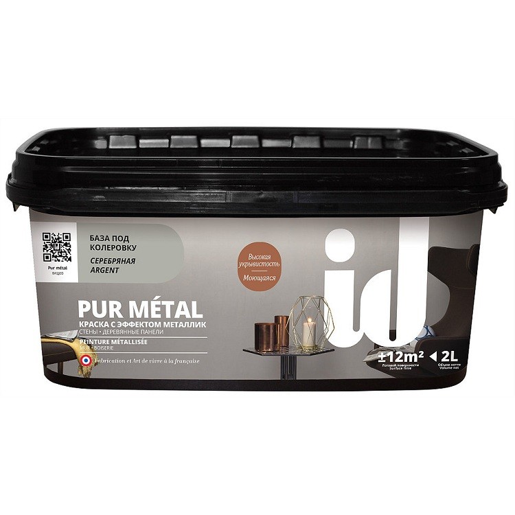 Краска декоративная ID Pur Metal серебряная база под металл 2 л