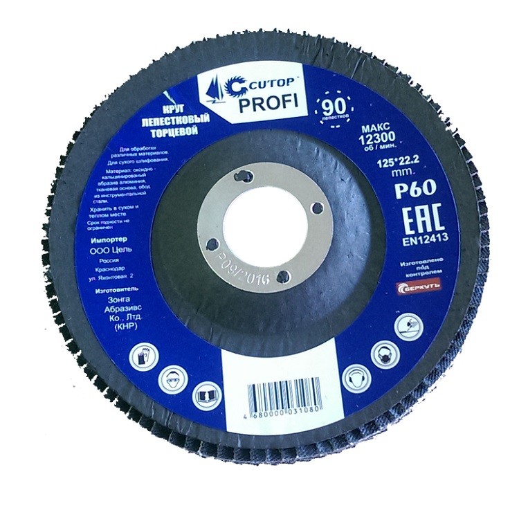 Круг лепестковый торцевой Cutop Profi 70-12540 P40 125х22,2 мм