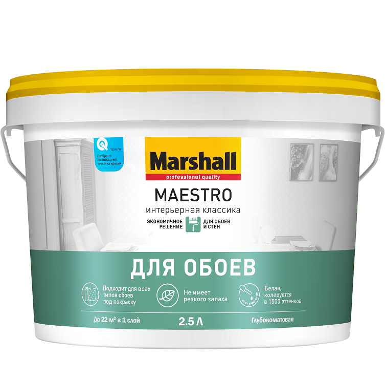 Краска для стен и потолков Marshall Maestro Интерьерная Классика глубокоматовая 2,5 л