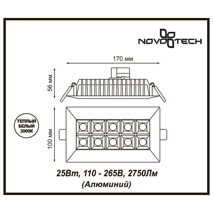 Светильник встраиваемый светодиодный Novotech Antey 357835 белый/хром 3000К 25W 110-265V