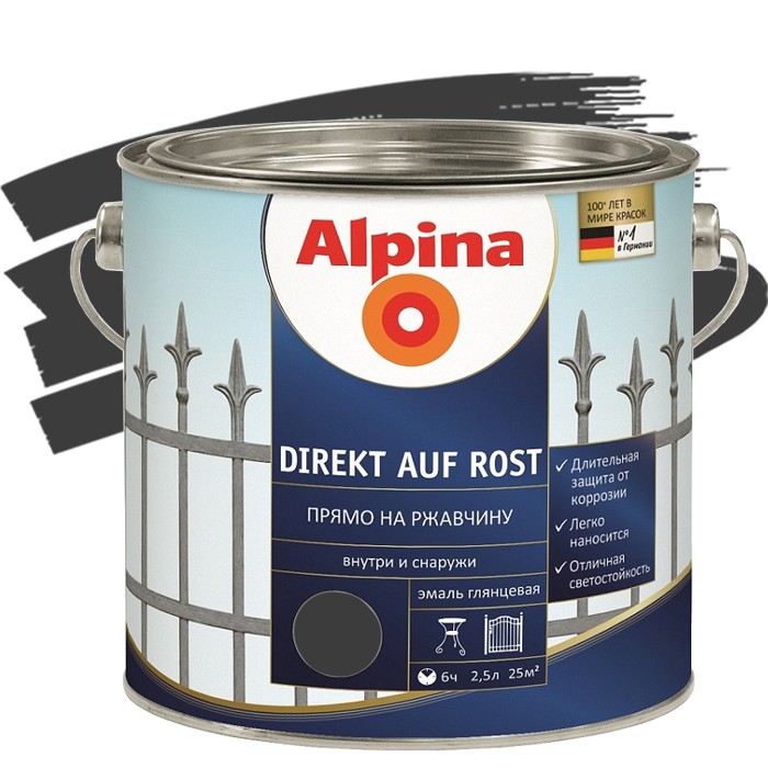 Эмаль по ржавчине Alpina Direkt Auf Rost гладкая RAL9005 черная 2,5 л