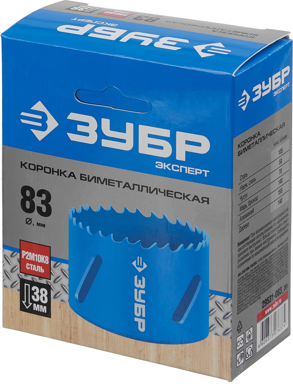 Коронка биметаллическая Зубр Эксперт 29531-083_z01 83 мм