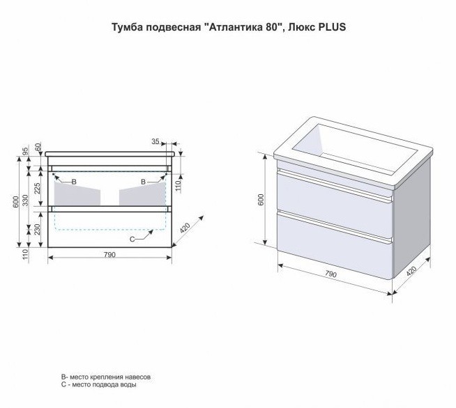 Тумба подвесная с раковиной Style Line Атлантика 80 Люкс Plus белая антискрейч