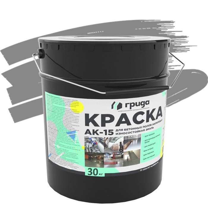 Краска акриловая Грида АК-15 для бетонных полов износостойкая серая 30 кг
