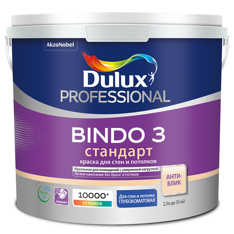 Краска для стен и потолков Dulux Professional Bindo 3 база BW глубокоматовая 2,5 л