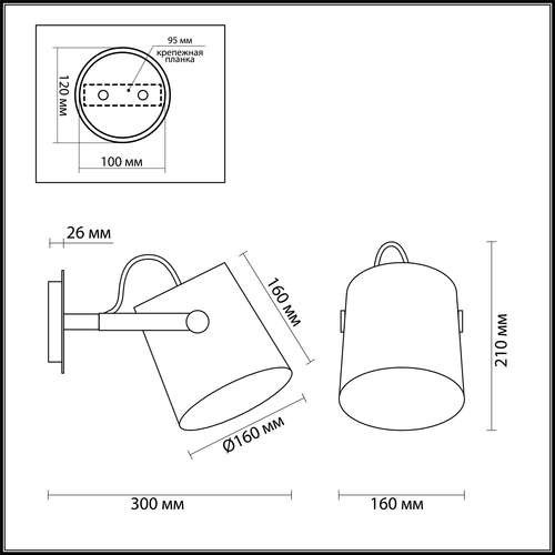 Бра Odeon Light Loka 4160/1W белое E27 15W