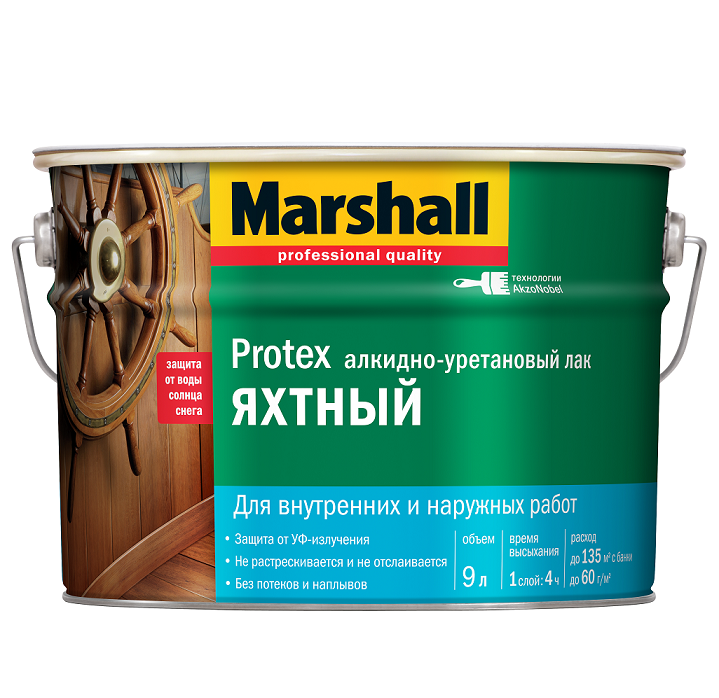 Лак алкидно-уретановый Marshall Protex Яхтный глянцевый 9 л