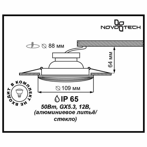Светильник встраиваемый Novotech Aqua 369812 NT12 287 хром IP65 GX5.3 50W 12V
