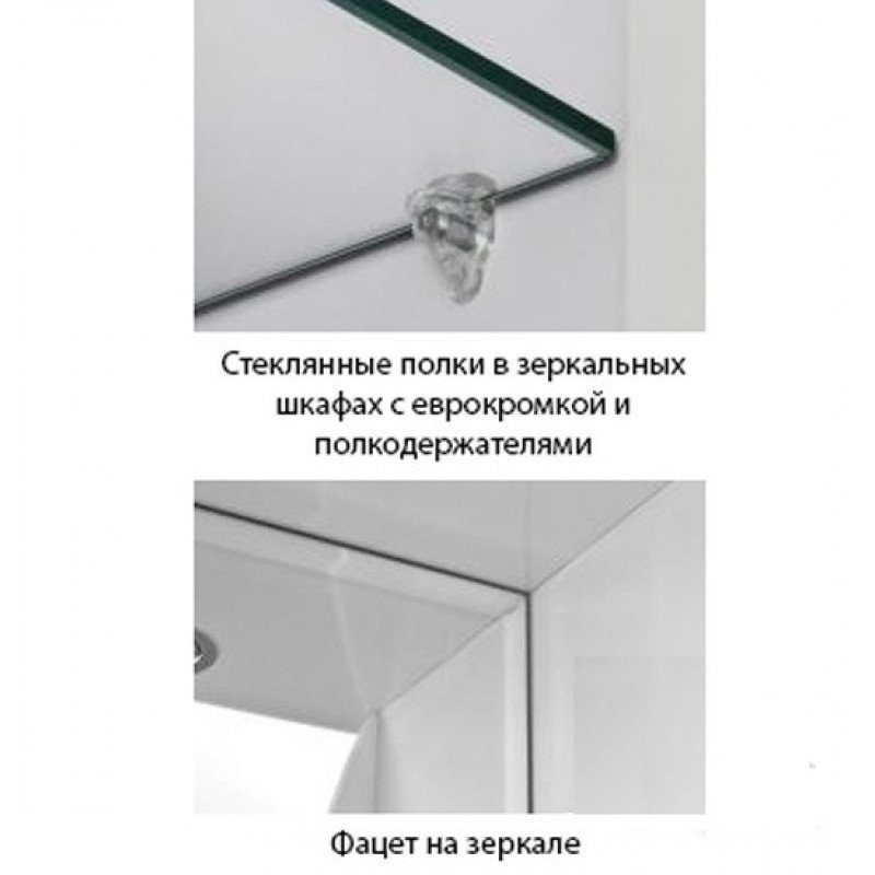 Зеркало-шкаф Style Line Жасмин 55/С белый