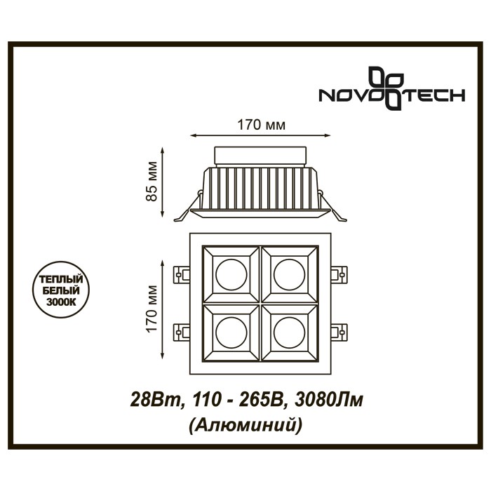 Светильник встраиваемый светодиодный Novotech Antey 357850 белый/хром 3000К 28W 110-265V