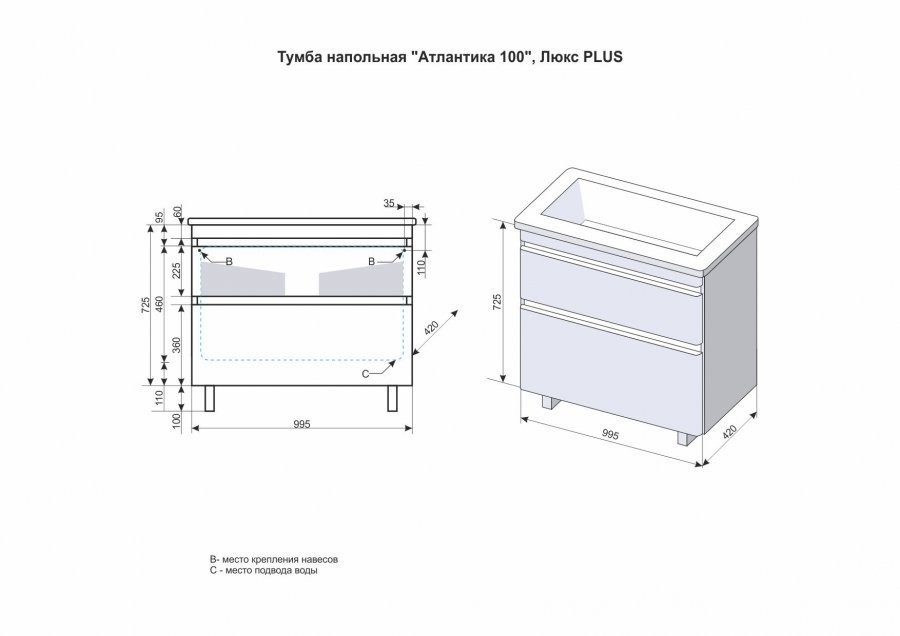 Тумба с раковиной Style Line Атлантика 100 Люкс Plus белая антискрейч