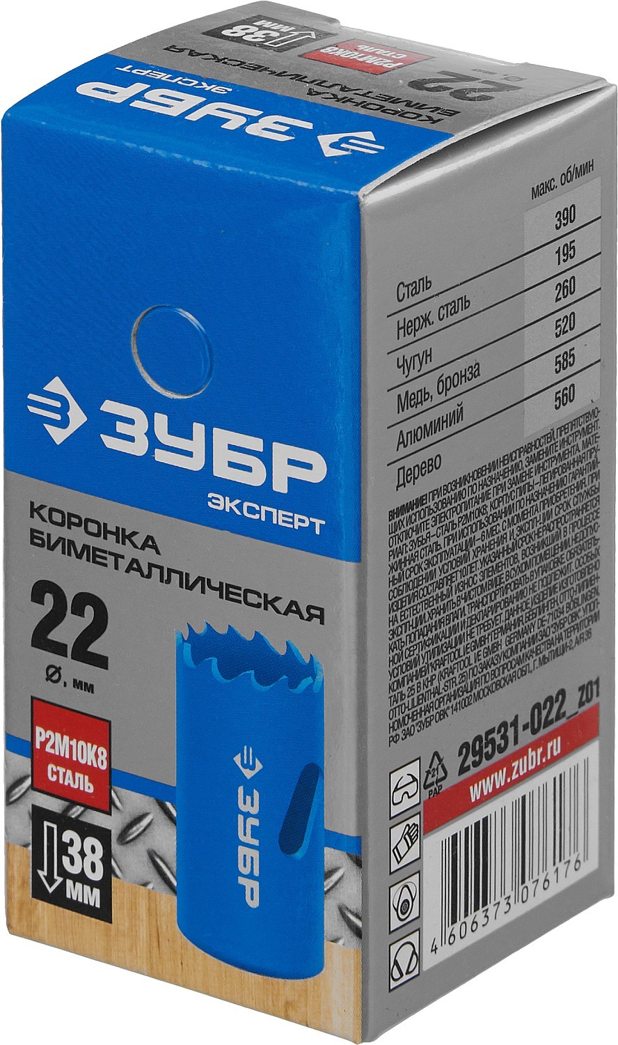 Коронка биметаллическая Зубр Эксперт 29531-022_z01 22 мм