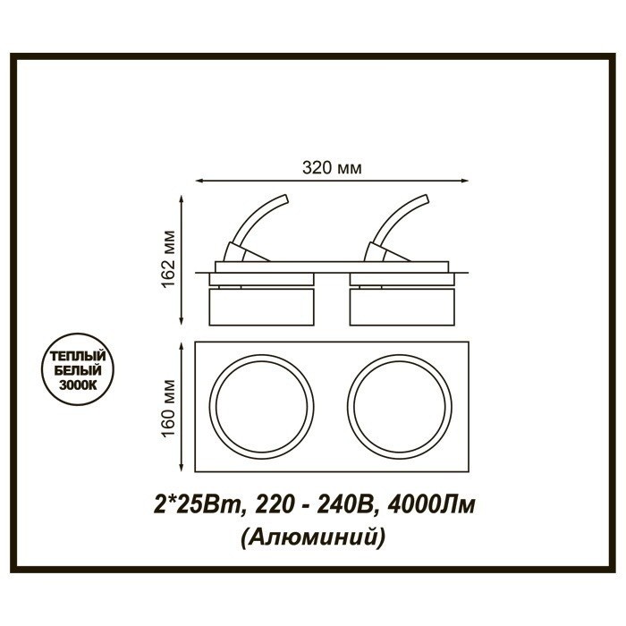 Светильник встраиваемый светодиодный Novotech Prometa 357878 NT18 103 белый 2х25W 220-240V