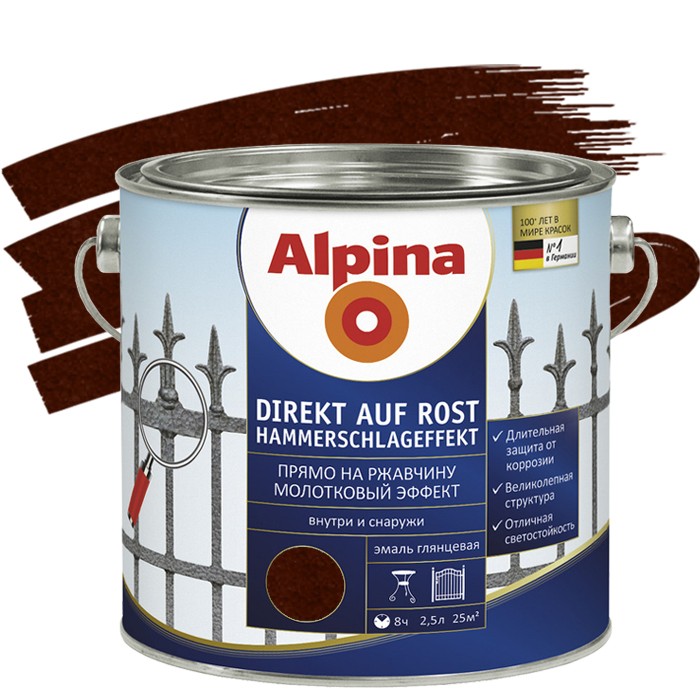 Эмаль по ржавчине Alpina Direkt auf Rost молотковая коричневая 0,75 л