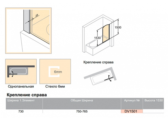 Шторка на ванну Huppe Design Victorian DV1501.092.344 SX 765х1530 мм левая