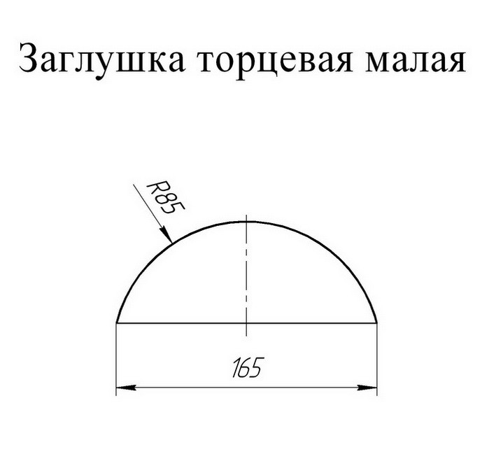 Заглушка торцевая для полукруглого малого конька Grand Line Atlas RR 32