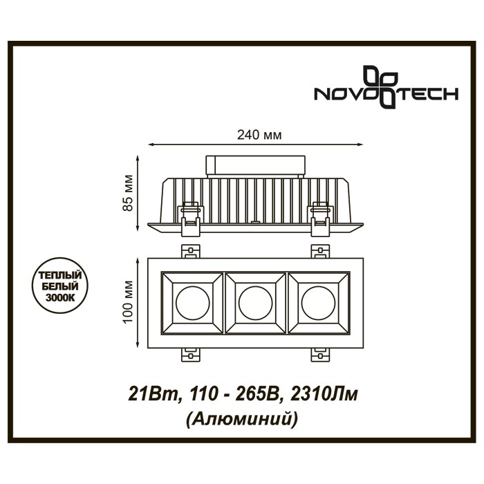 Светильник встраиваемый светодиодный Novotech Antey 357849 белый/золото 3000К 21W 110-265V