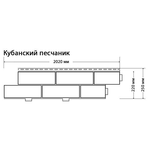 Панель фасадная Доломит Кубанский песчаник Ваниль 2020х220 мм