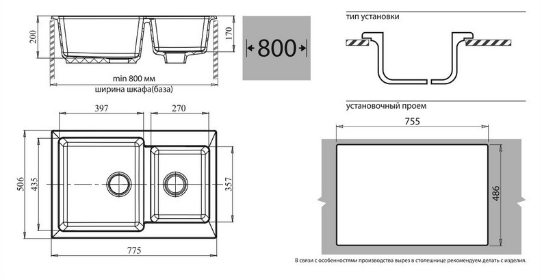 Кухонная мойка GranFest Practic GF-P780K 775х506 мм композитная песочная двухсекционная