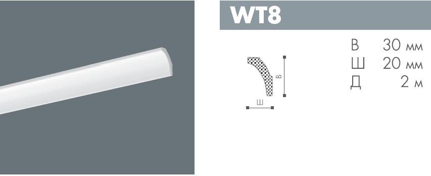 Карниз потолочный из дюрополимера NMC HDPS Wallstyl WT-8 2 м