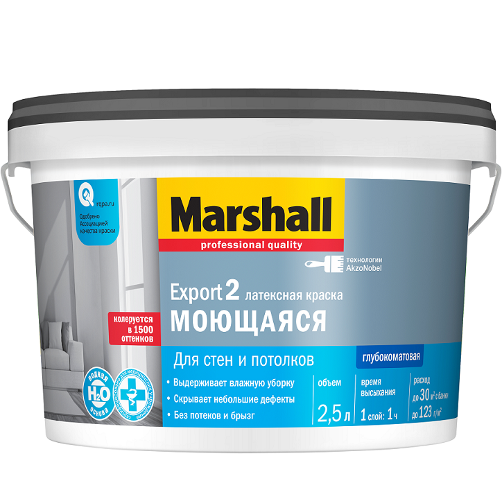 Краска для стен и потолков Marshall Export-2 база BW глубокоматовая 2,5 л
