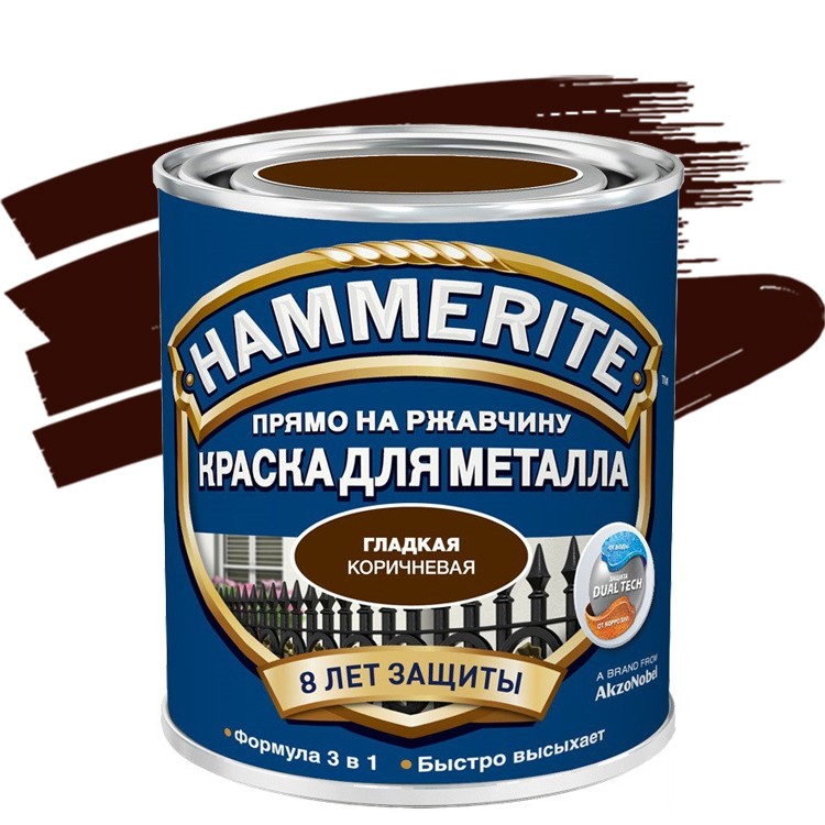 Краска по ржавчине Hammerite гладкая глянцевая коричневая 2,5 л