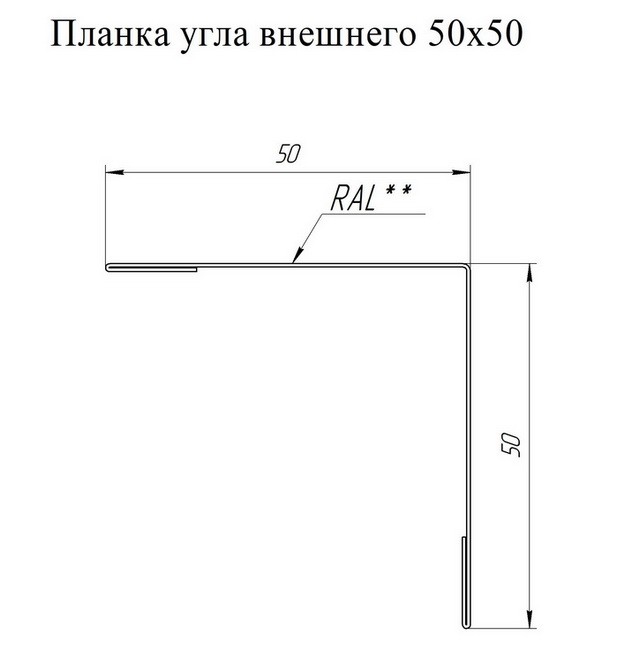 Угол внешний Grand Line Pe Ral 6005 50х50х2000 мм резка