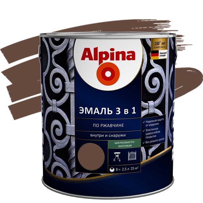 Эмаль по ржавчине Alpina 3 в 1 RAL 8011 темно-коричневая 2,5 л