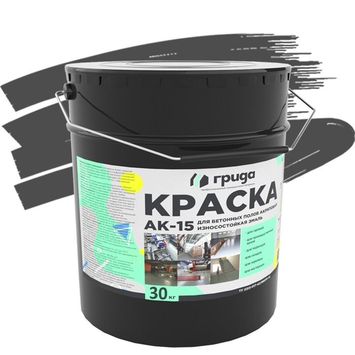 Краска акриловая Грида АК-15 для бетонных полов износостойкая черная 30 кг