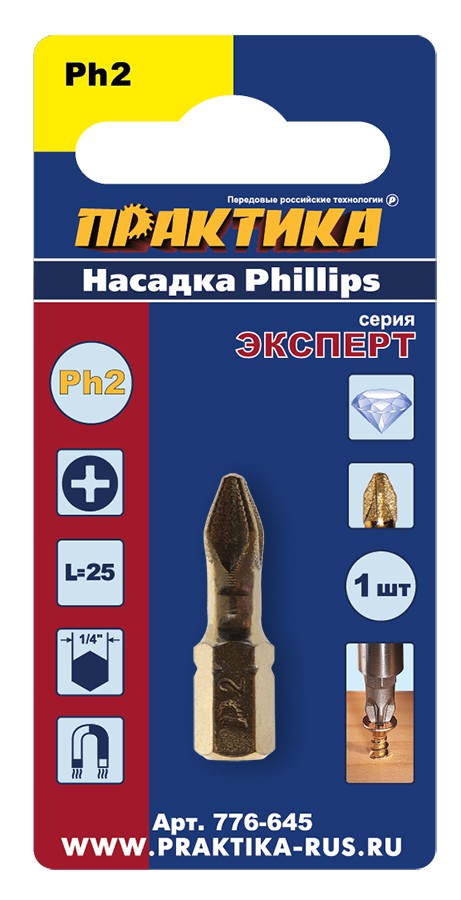 Бита Практика Эксперт 776-645 РН2х25 мм