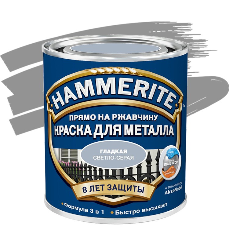 Краска по ржавчине Hammerite гладкая глянцевая светло-серая 2.5 л