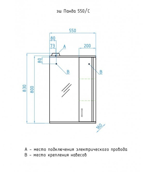Зеркало-шкаф Style Line Эко Стандарт Панда 550/С белый