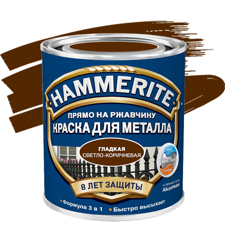 Краска по ржавчине Hammerite гладкая глянцевая светло-коричневая 2,5 л