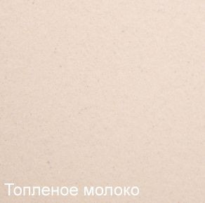 Дозатор для жидкого мыла Zigmund & Shtain ZS A002 Топленое молоко