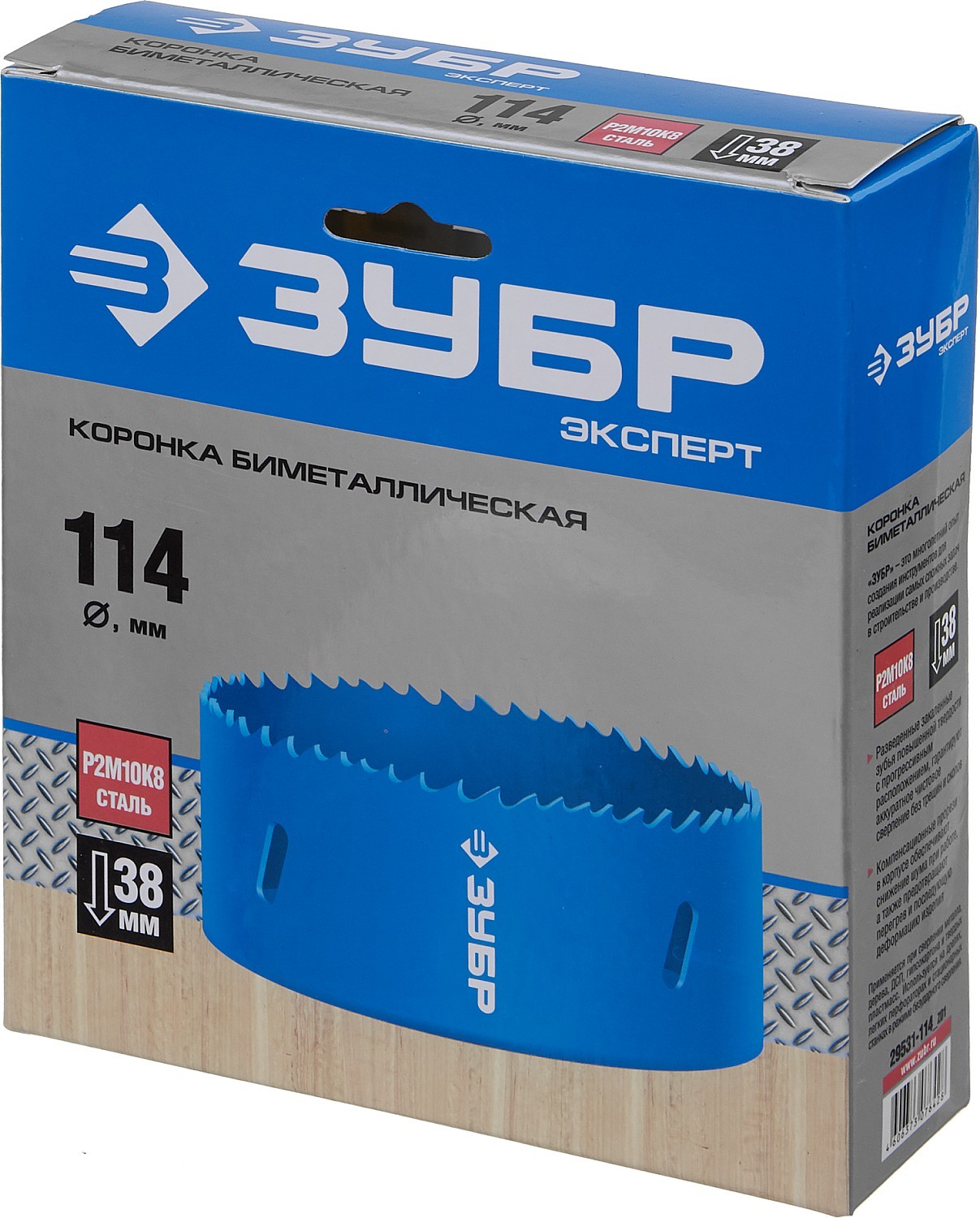 Коронка биметаллическая Зубр Эксперт 29531-114_z01 114 мм