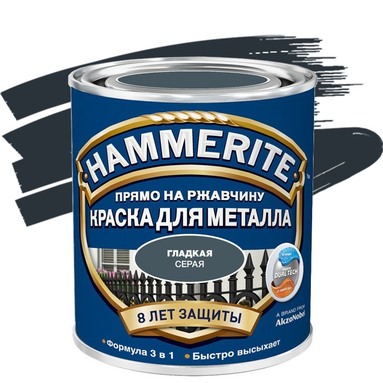 Краска по ржавчине Hammerite гладкая глянцевая серая 2,5 л