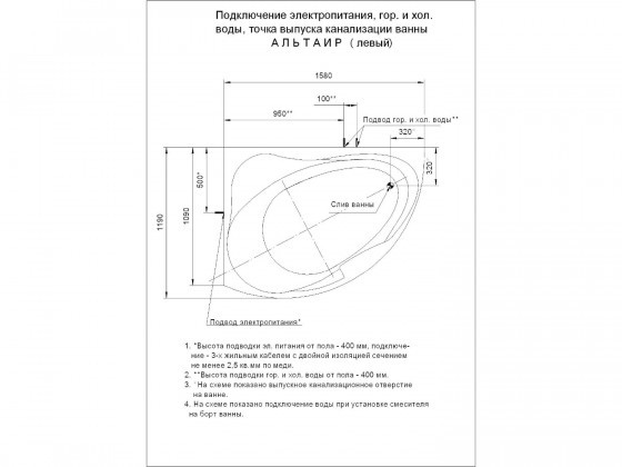 Ванна акриловая с гидромассажем Aquatek Альтаир 158х120 см L плоские форсунки 