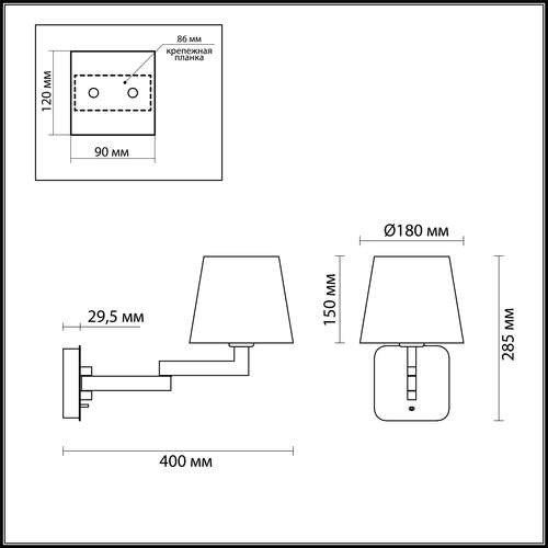 Бра Odeon Light Edwin 4101/1W белое с серым E27 1х40W 220V
