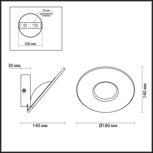 Светильник настенный светодиодный Odeon Light Rondi 3813/11WL белый 11W 220V