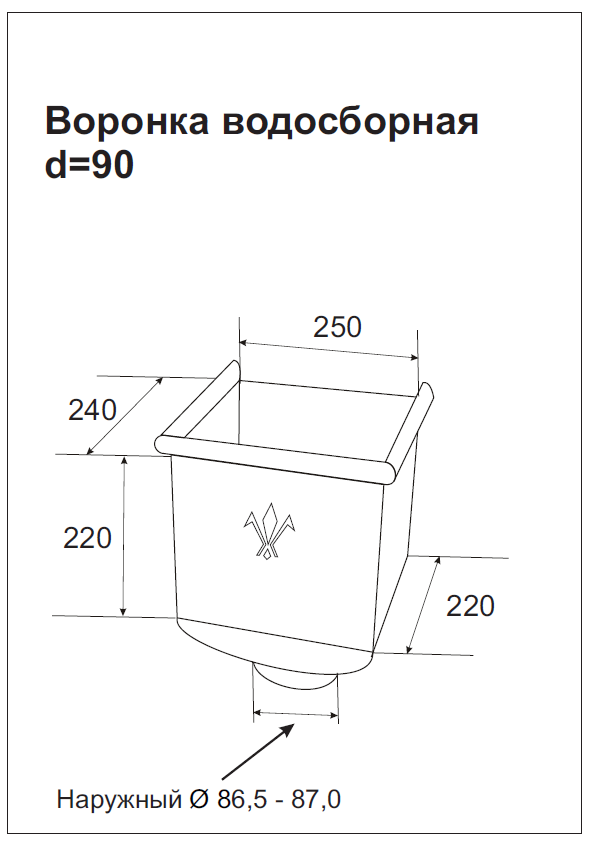 Воронка водосборная Aquasystem D125/90 мм RR 23 темно-серая