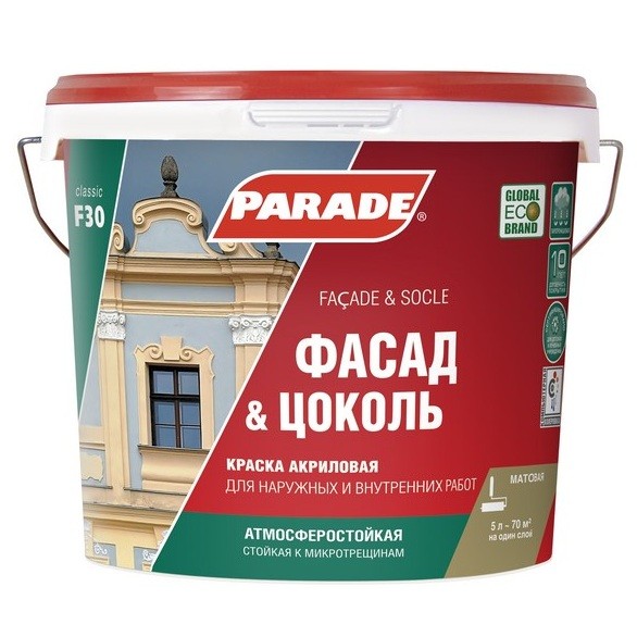 Краска акриловая Parade Classic F30 Фасад & Цоколь основа А 5 л