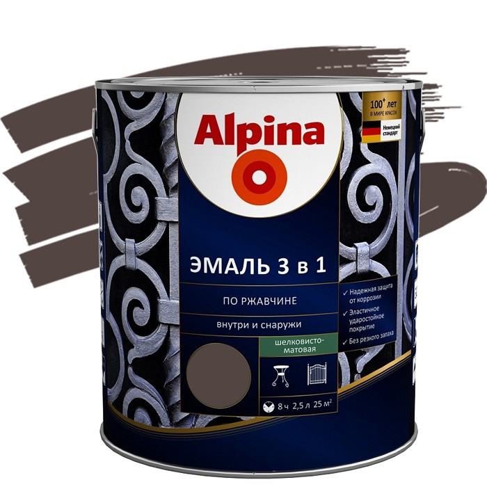 Эмаль по ржавчине Alpina 3 в 1 RAL 8017 шоколадная 2,5 л