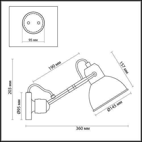 Бра на кронштейне Odeon Light Arta 4126/1W белое E14 1х40W 220V