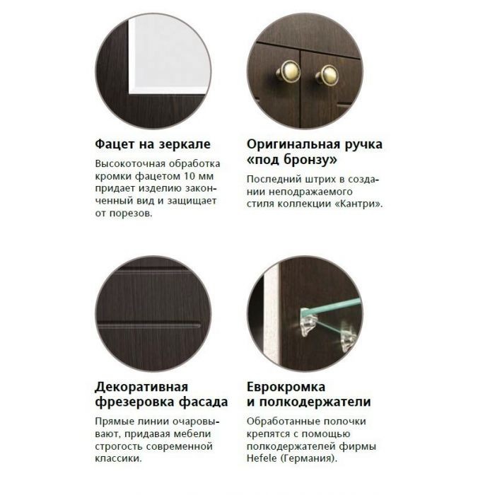 Шкаф зеркальный Style Line Кантри 60 венге