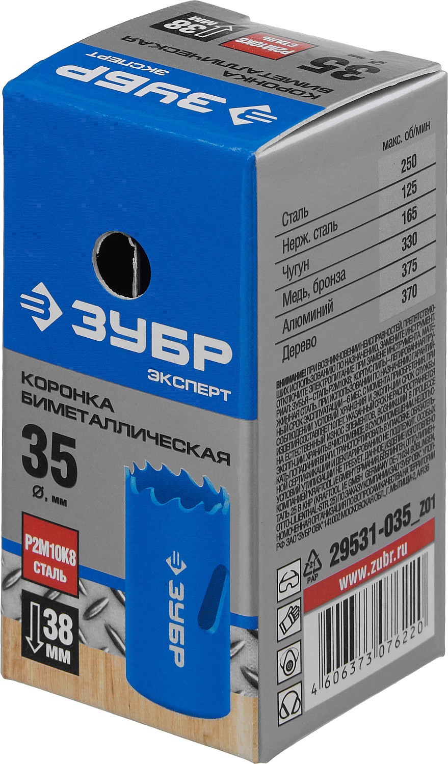 Коронка биметаллическая Зубр Эксперт 29531-035_z01 35 мм