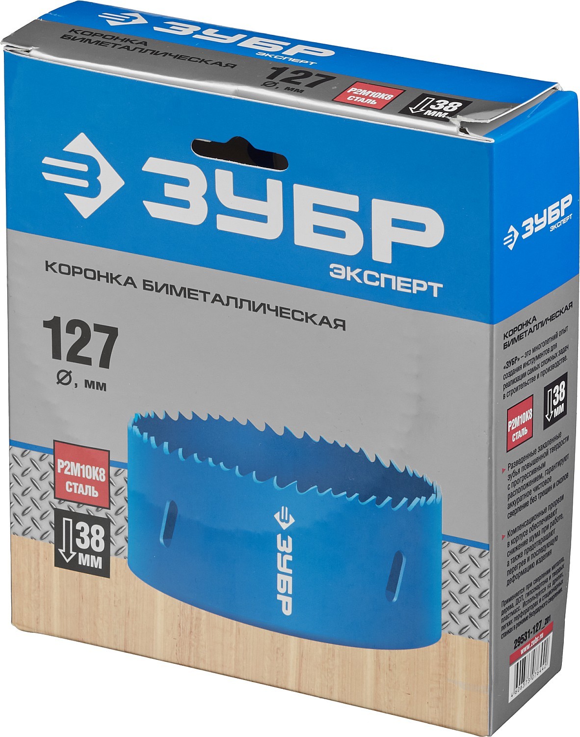 Коронка биметаллическая Зубр Эксперт 29531-127_z01 127 мм