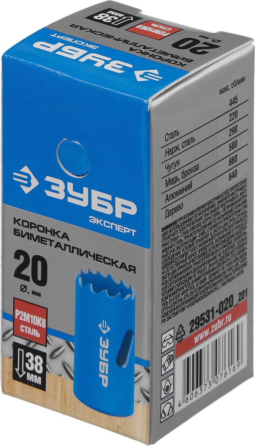Коронка биметаллическая Зубр Эксперт 29531-020_z01 20 мм