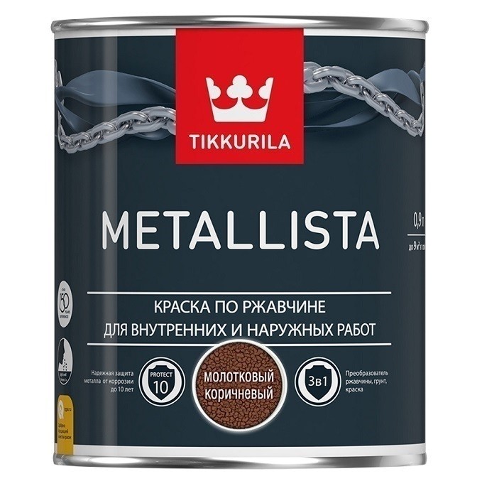 Краска по ржавчине Tikkurila Metallista глянцевая молотковая коричневая 0,9 л