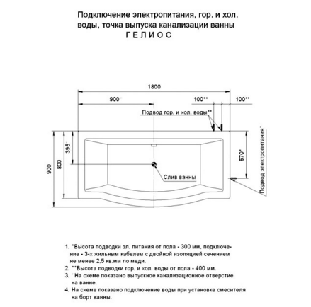 Ванна акриловая с гидромассажем Aquatek Гелиос 180х90 см премиум форсунки